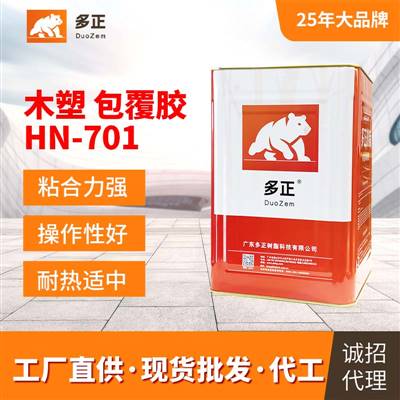 包覆膠701木塑塑鋼包覆膠